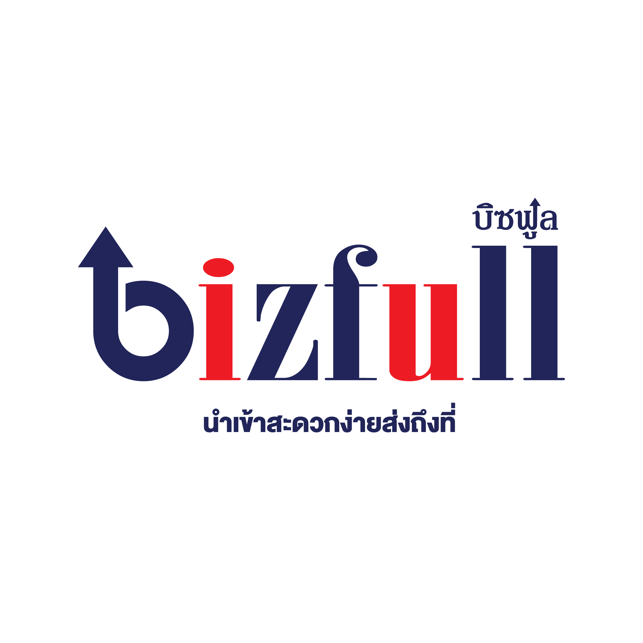 นำเข้าสะดวกง่ายส่งถึงที่